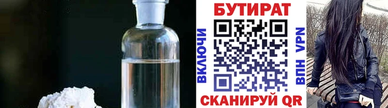 Бутират оксибутират  Купить закладки  Чапаевск