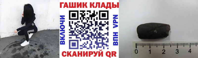 Гашиш хэш  Купить закладки  Чапаевск 