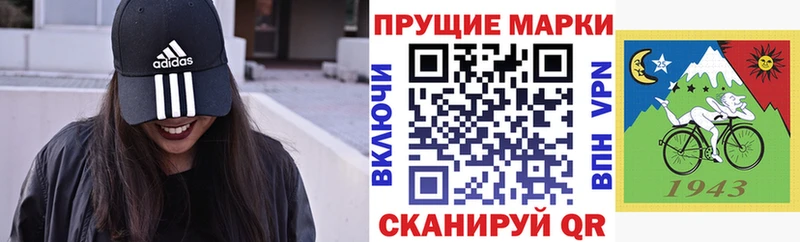 Купить где  Чапаевск  Наркотические марки 1,8мг